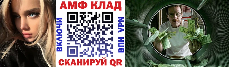 кракен tor  Рошаль  АМФ Розовый  купить  