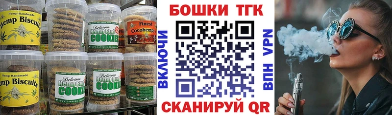 Еда ТГК марихуана Рошаль