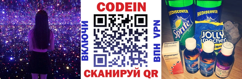 Кодеиновый сироп Lean напиток Lean (лин)  Рошаль 