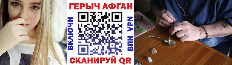 Героин хмурый Рошаль