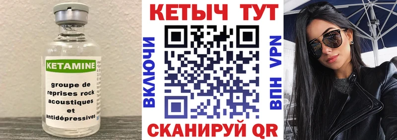 КЕТАМИН ketamine  маркетплейс какой сайт  Рошаль  блэк спрут ССЫЛКА 