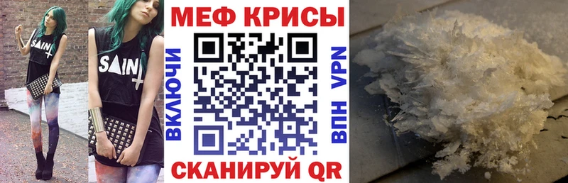 Меф мука  Рошаль 